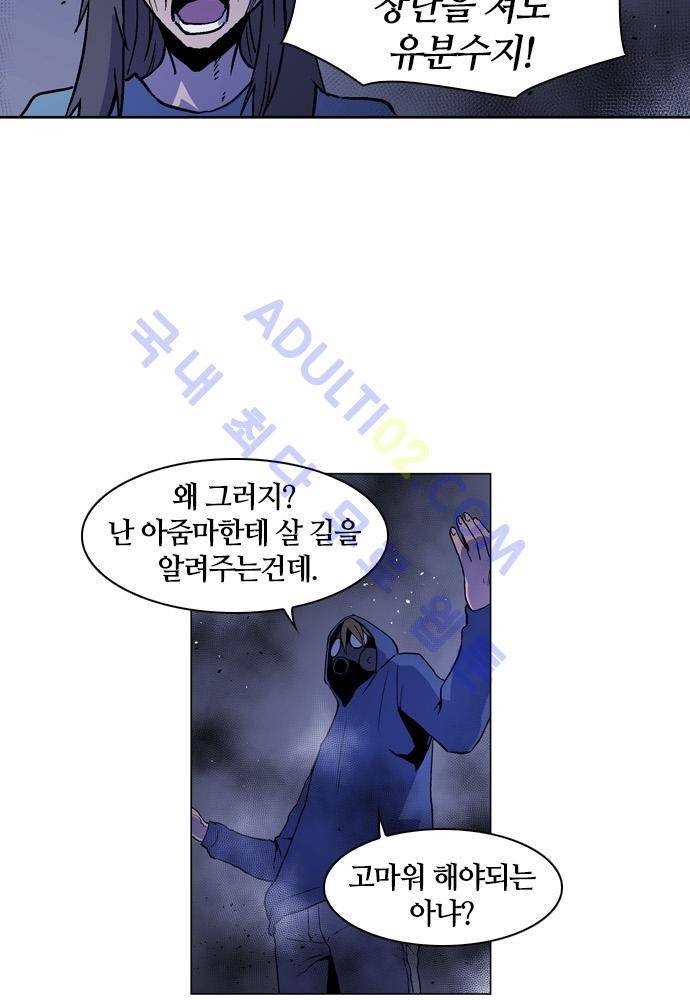 파이어스 94화 18