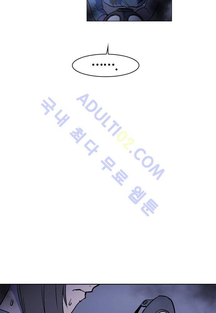 파이어스 94화 21