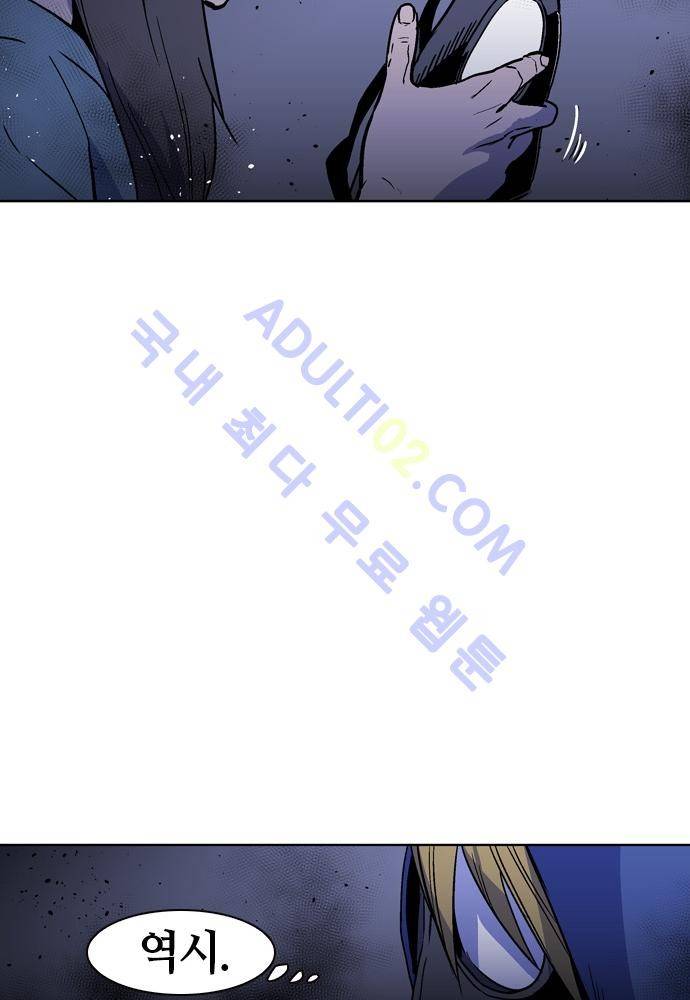 파이어스 94화 22