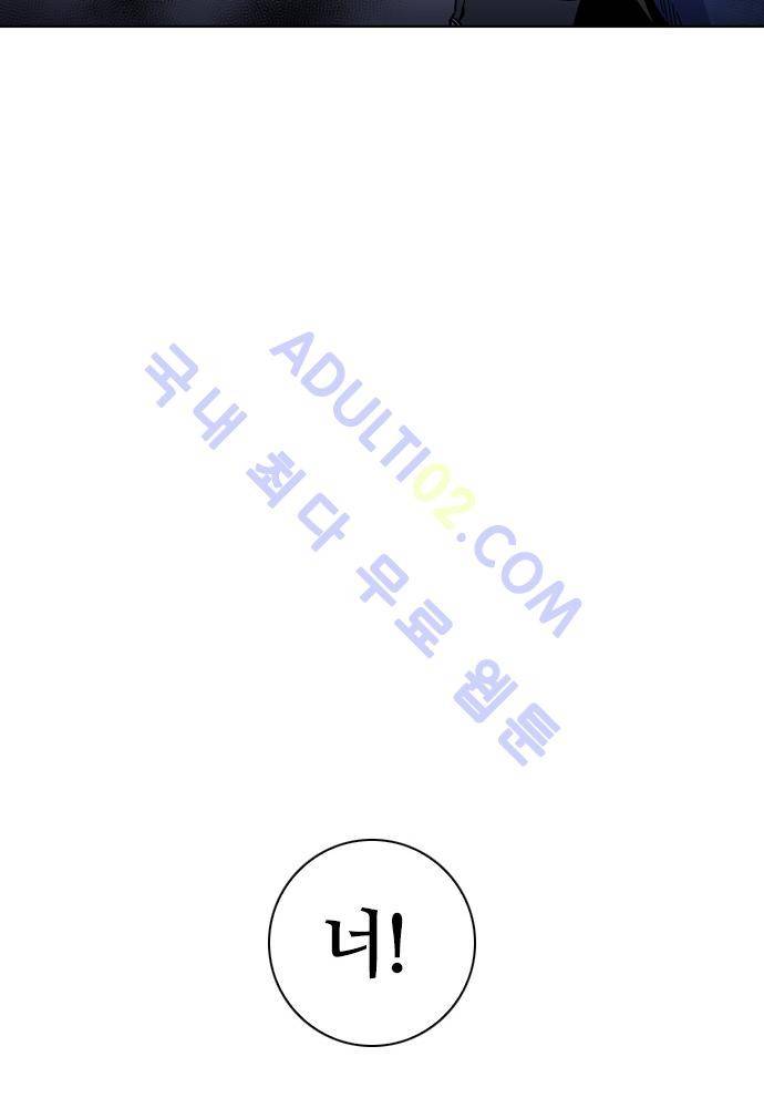 파이어스 94화 23