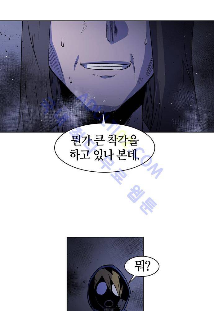 파이어스 94화 24