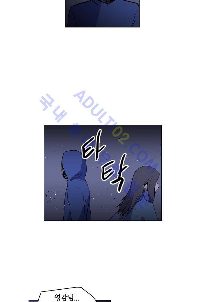 파이어스 94화 25