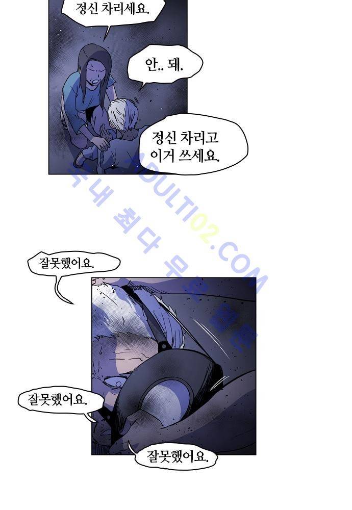 파이어스 94화 26