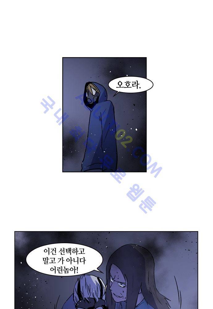 파이어스 94화 27