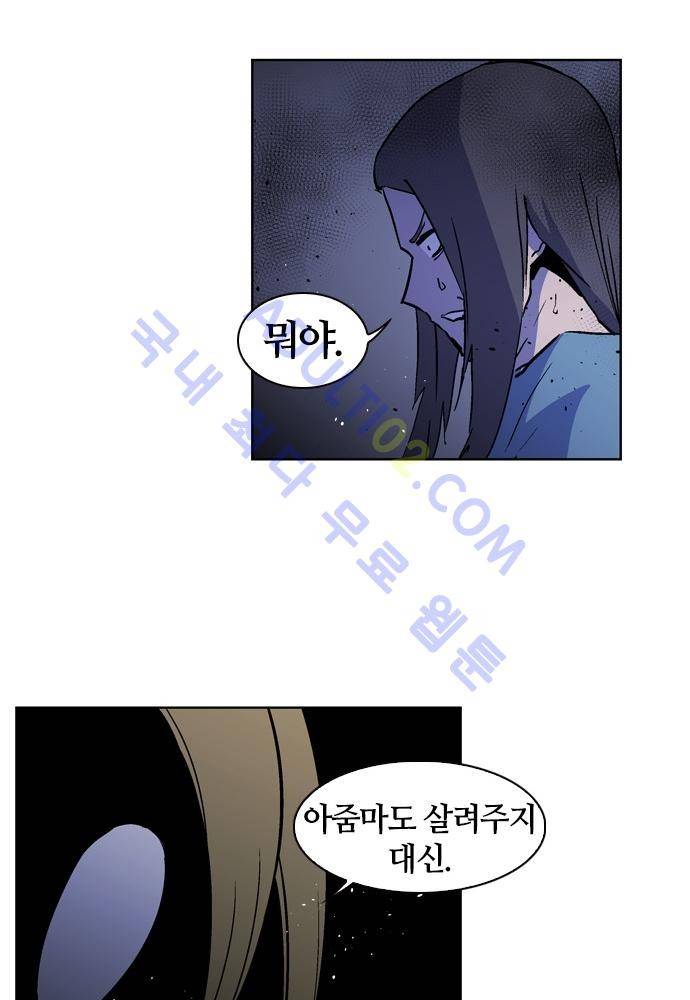 파이어스 94화 30