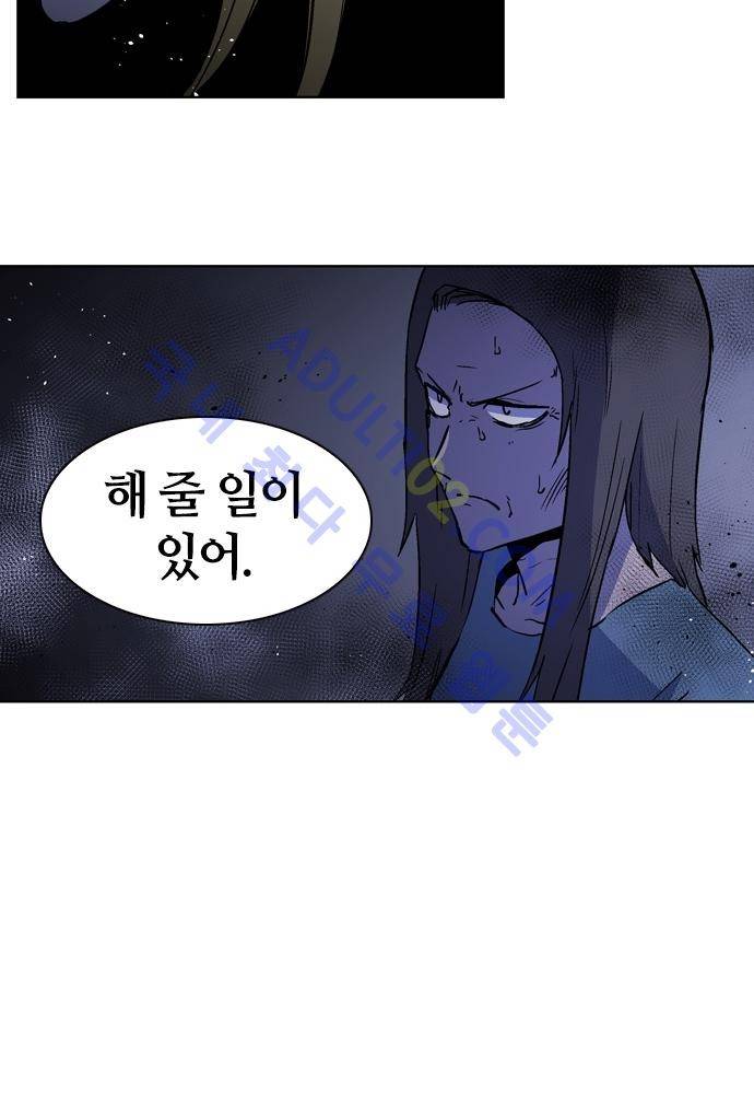 파이어스 94화 31