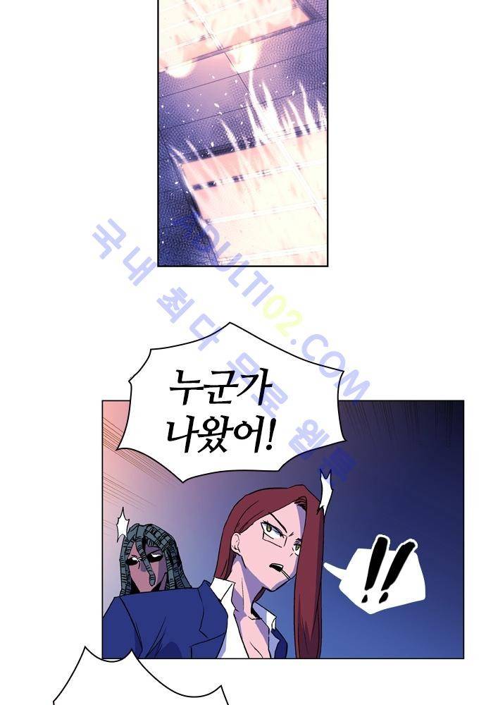 파이어스 94화 33
