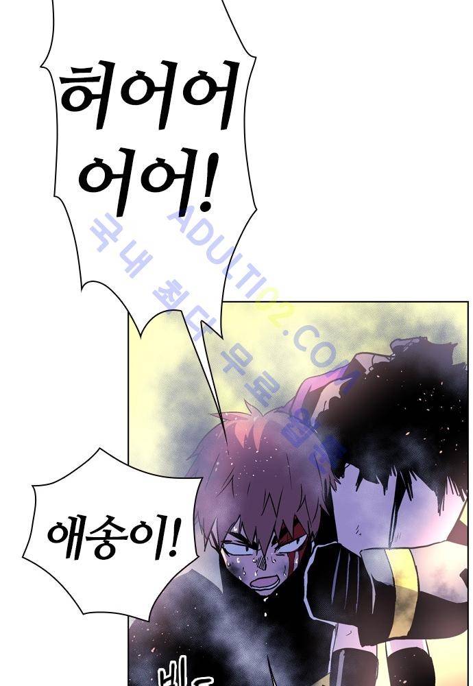 파이어스 94화 34