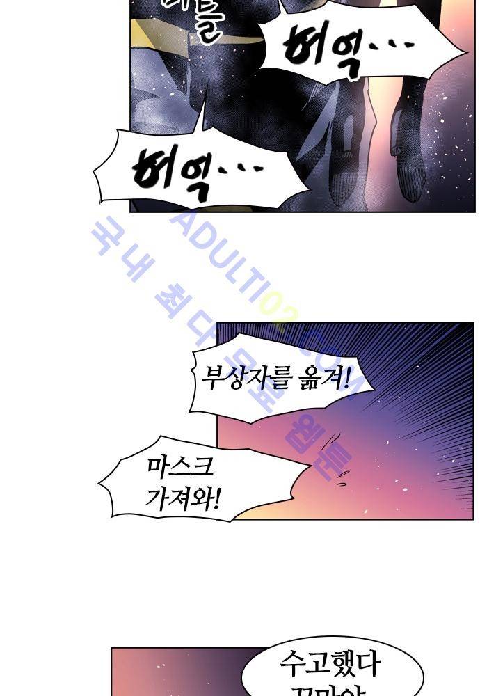 파이어스 94화 35