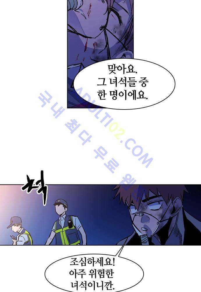 파이어스 94화 38