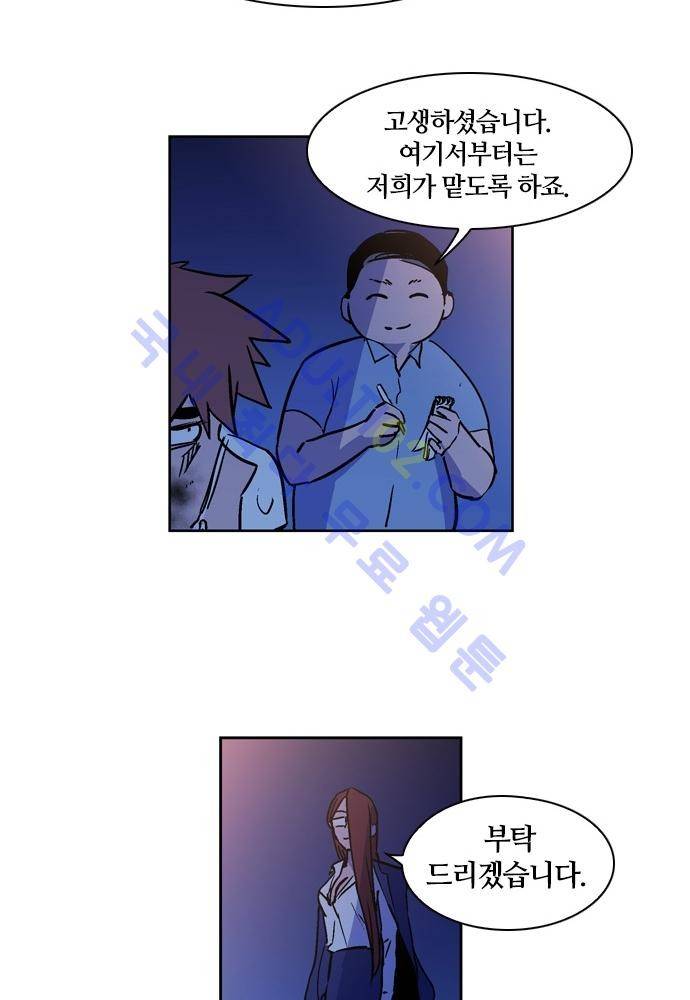 파이어스 94화 39