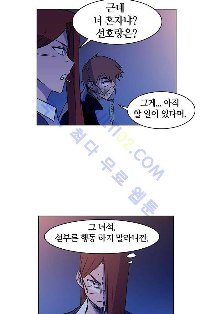 파이어스 94화 41