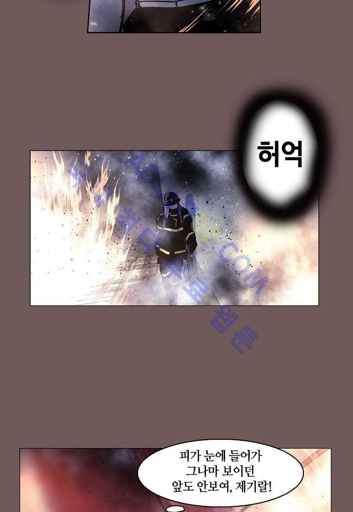 파이어스 94화 45