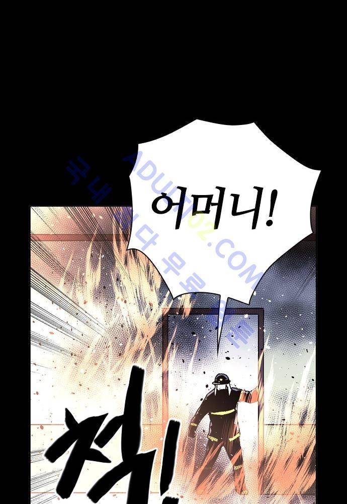 파이어스 94화 50