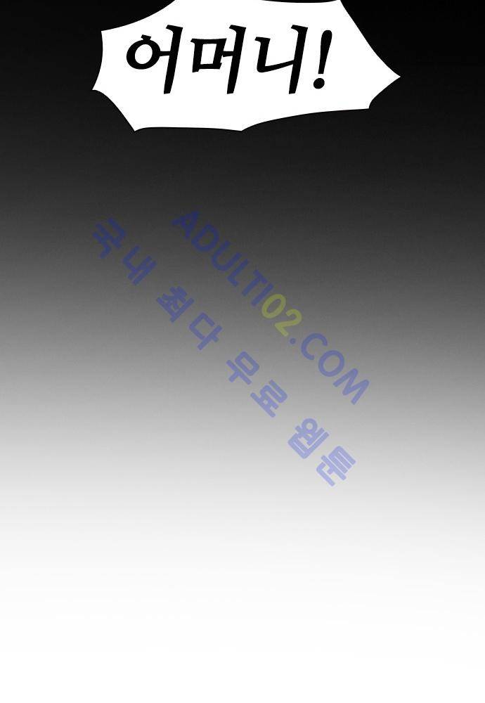 파이어스 94화 53