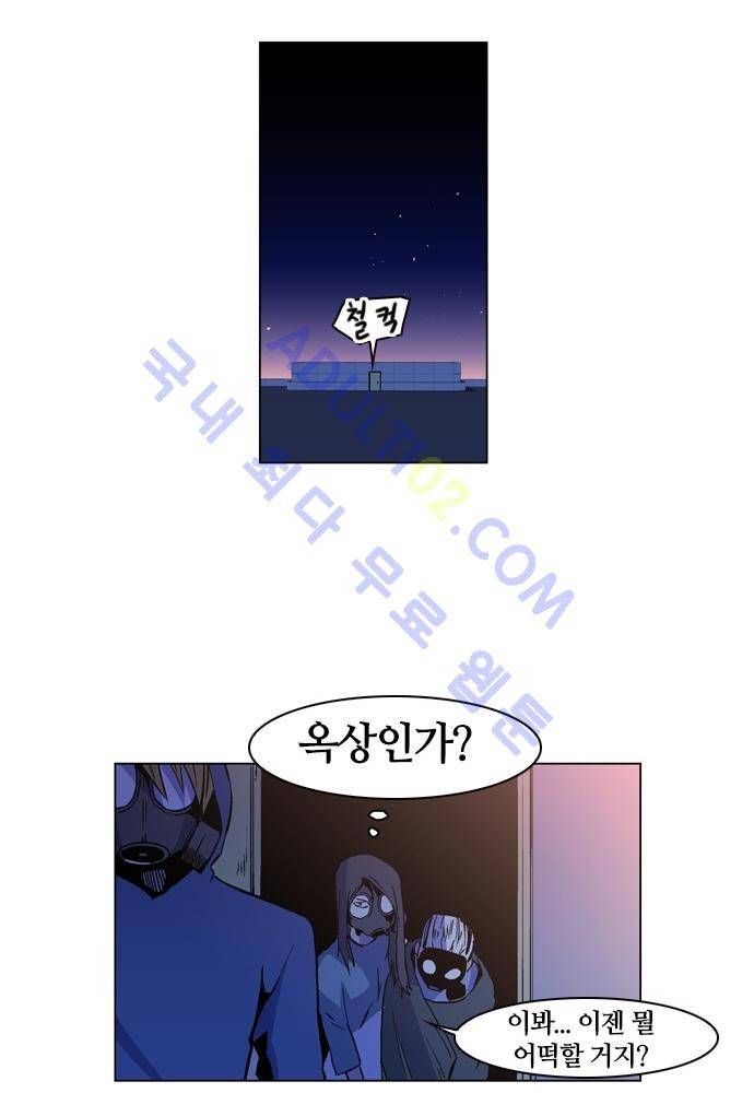 파이어스 94화 54