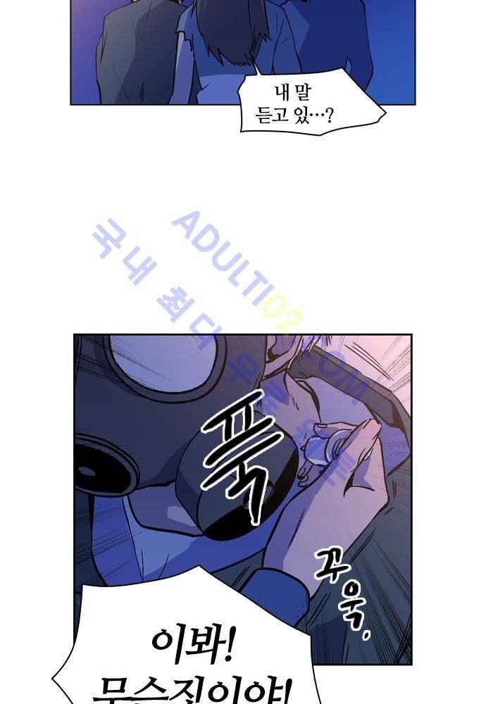 파이어스 94화 56