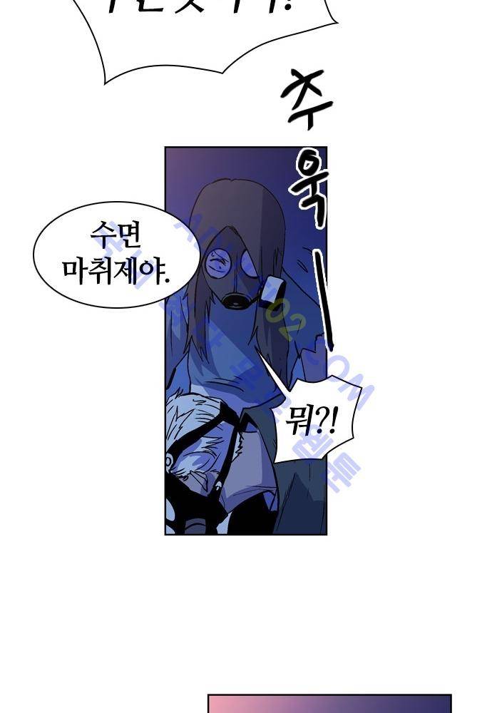 파이어스 94화 57