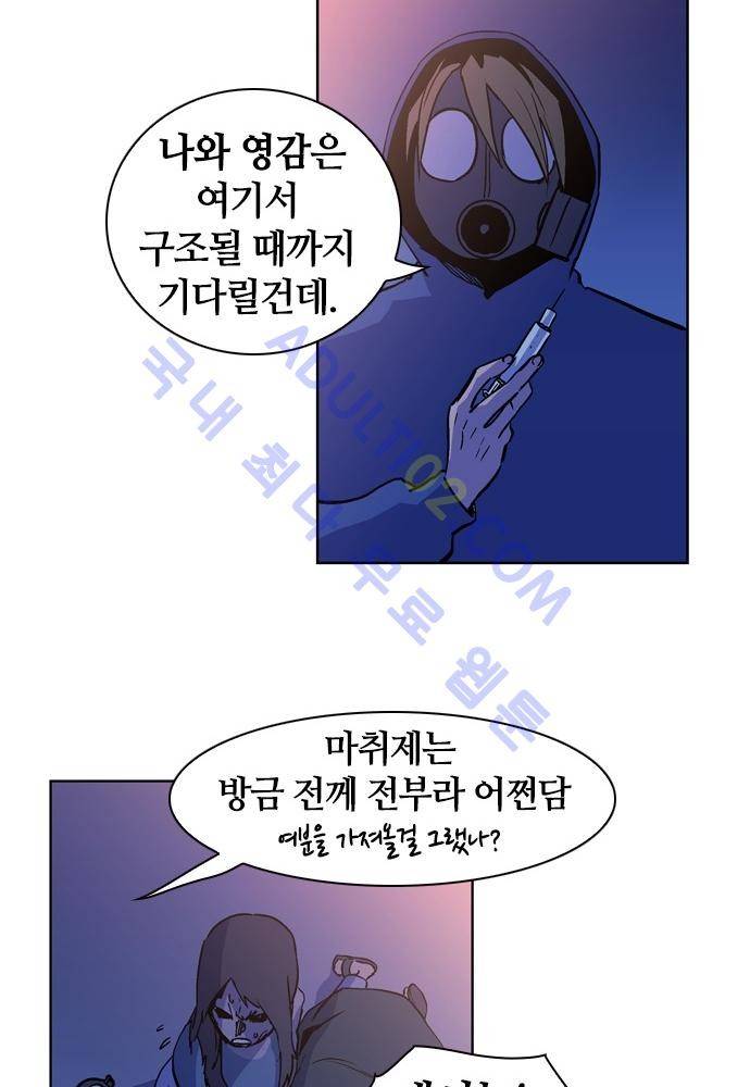 파이어스 94화 58