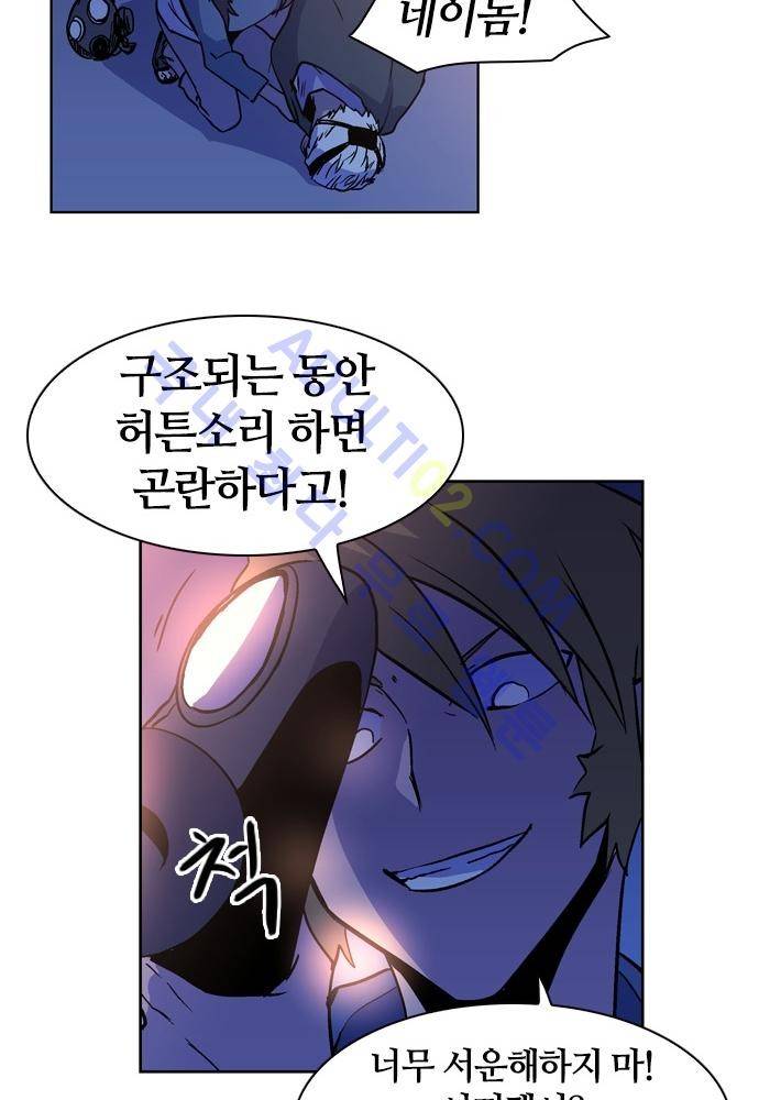 파이어스 94화 59