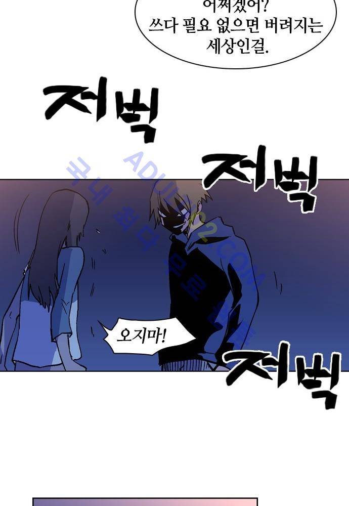 파이어스 94화 60