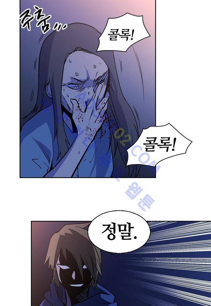 파이어스 94화 61