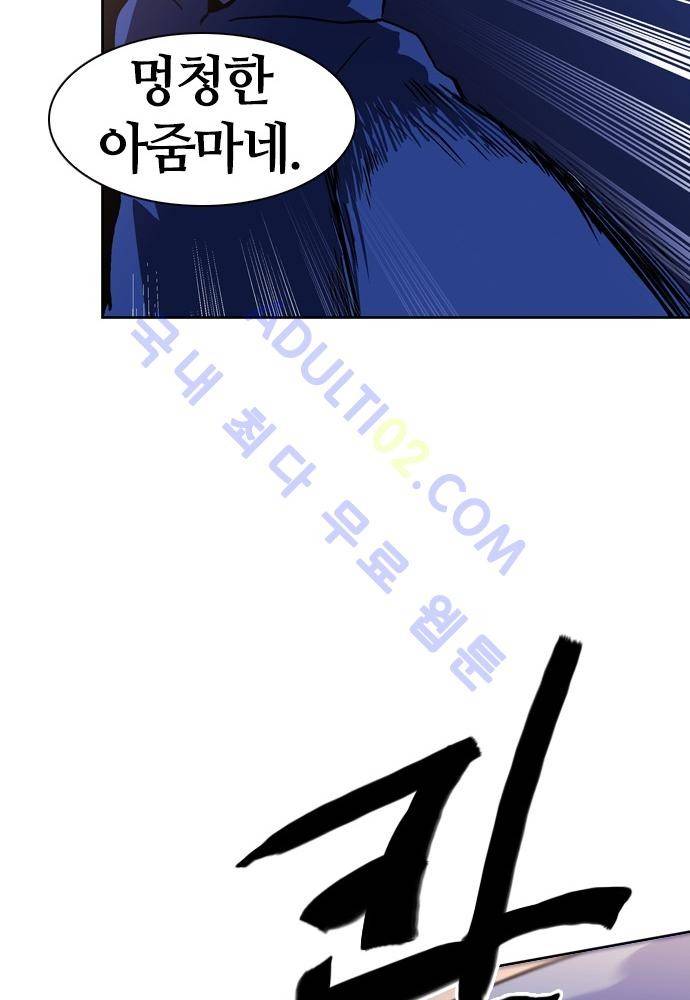 파이어스 94화 62