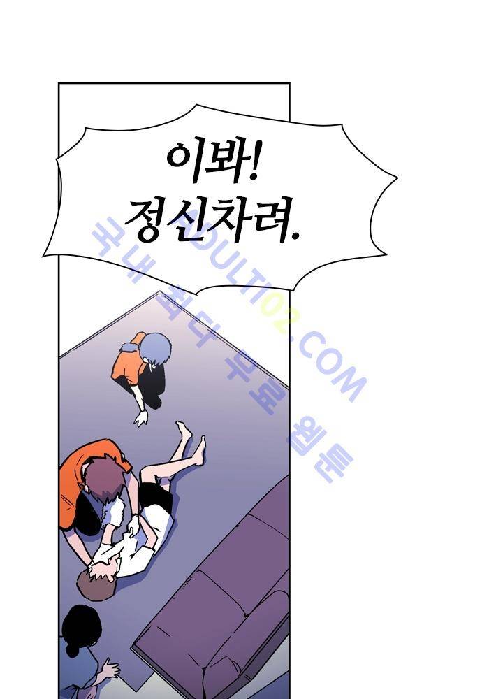 파이어스 103화 2