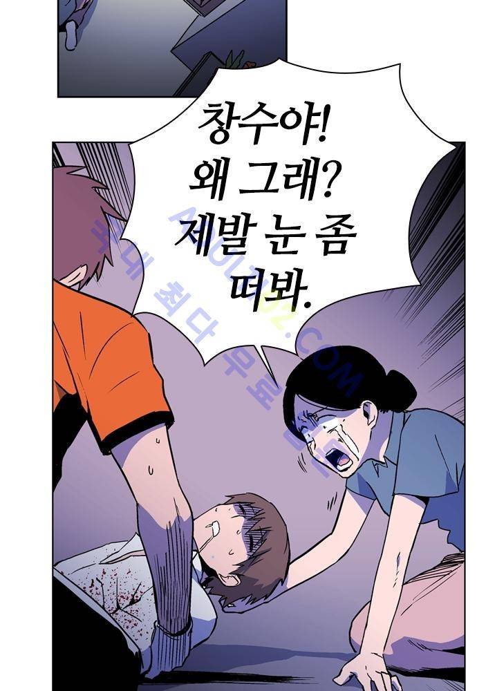 파이어스 103화 3