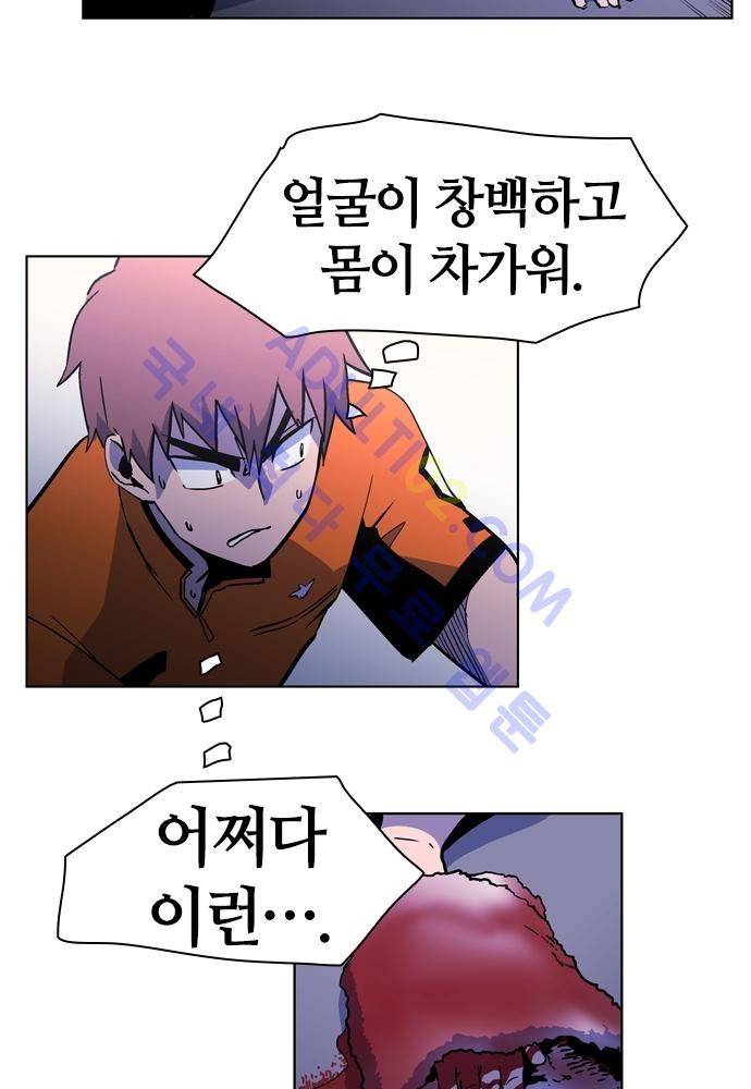 파이어스 103화 4