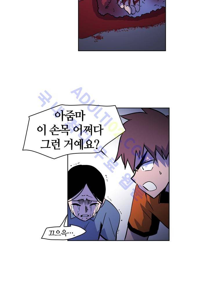 파이어스 103화 5