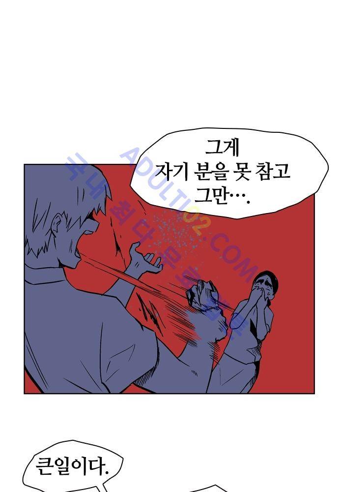 파이어스 103화 6
