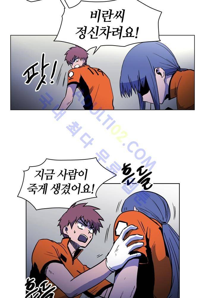 파이어스 103화 7