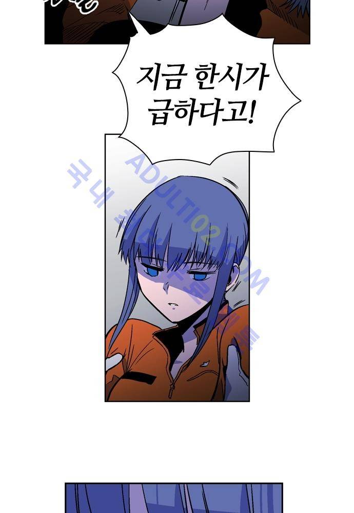 파이어스 103화 8