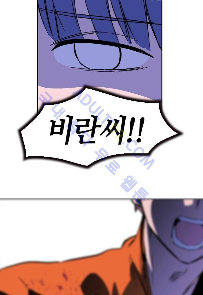 파이어스 103화 9