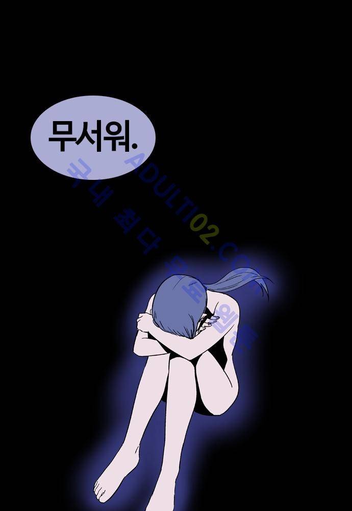 파이어스 103화 11