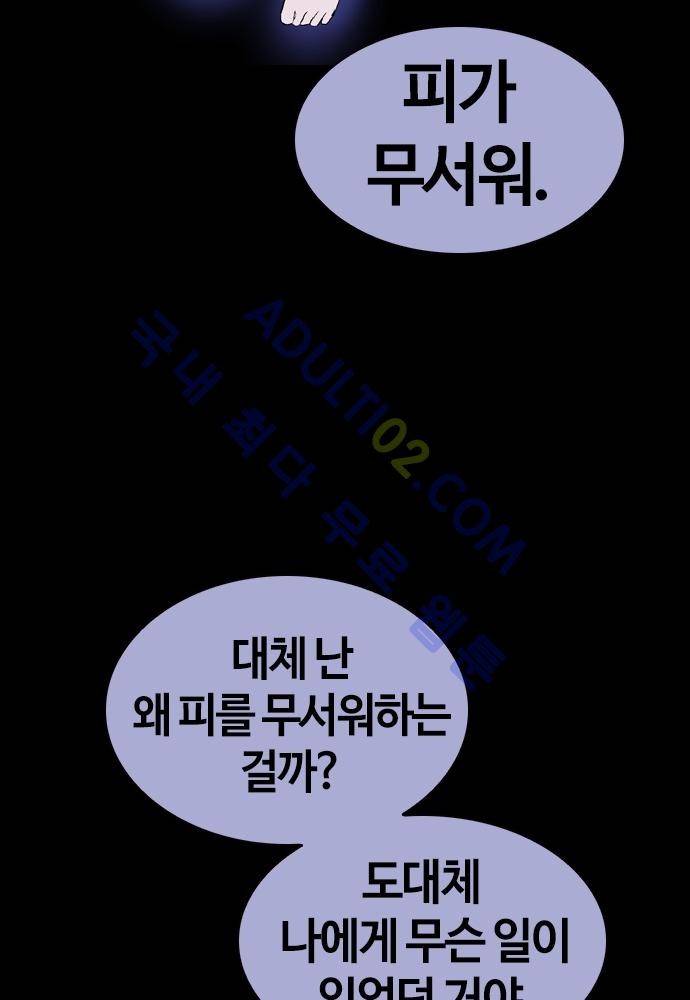 파이어스 103화 12