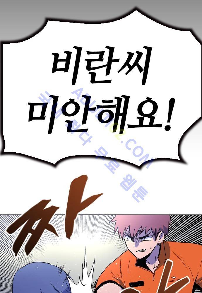 파이어스 103화 22