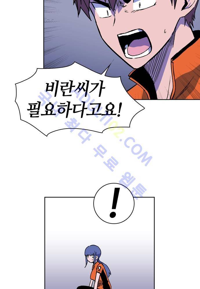 파이어스 103화 25