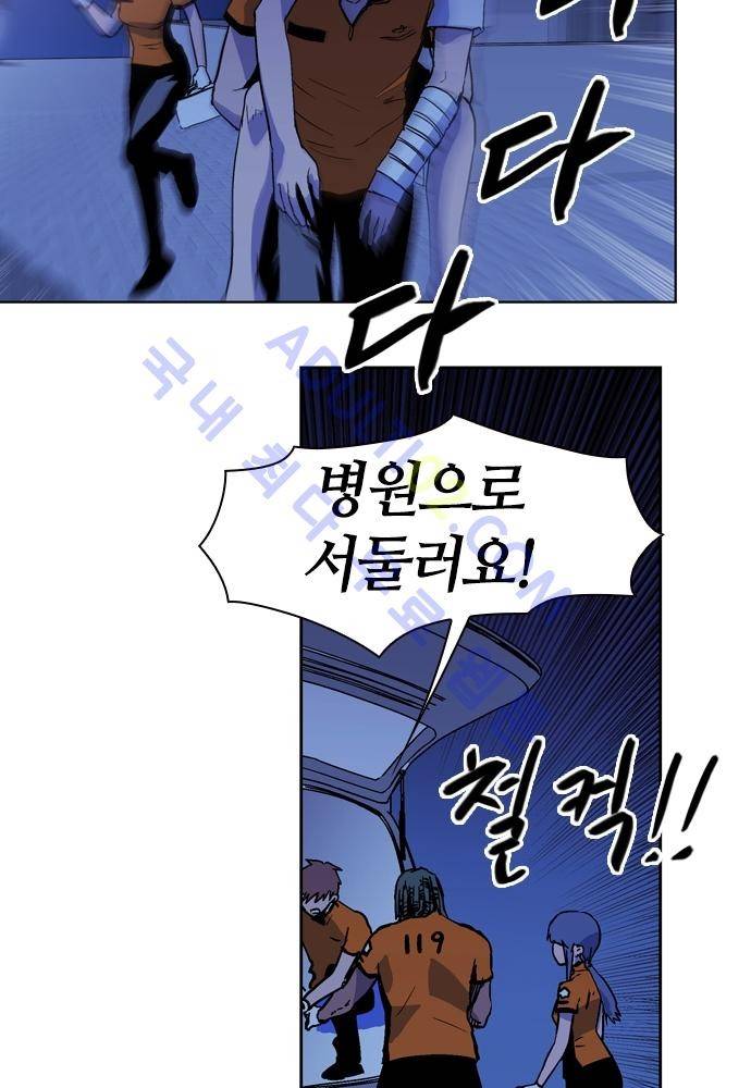 파이어스 103화 29