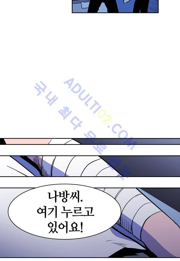 파이어스 103화 30