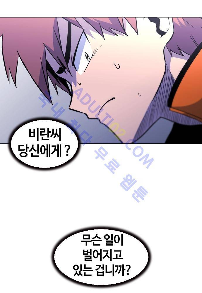 파이어스 103화 33