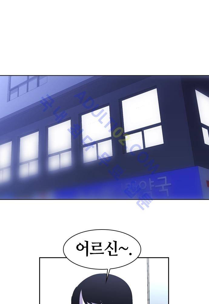 파이어스 103화 35