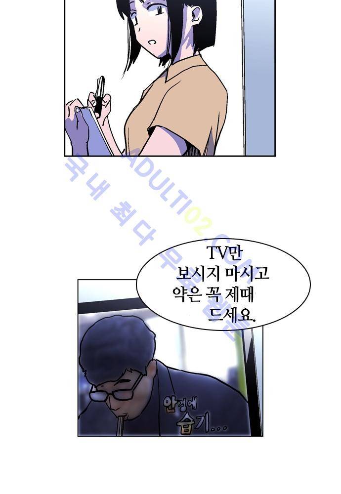 파이어스 103화 36