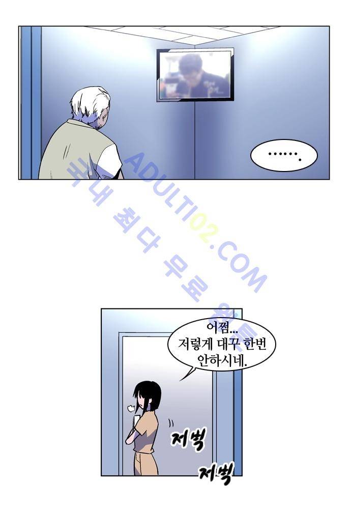 파이어스 103화 37