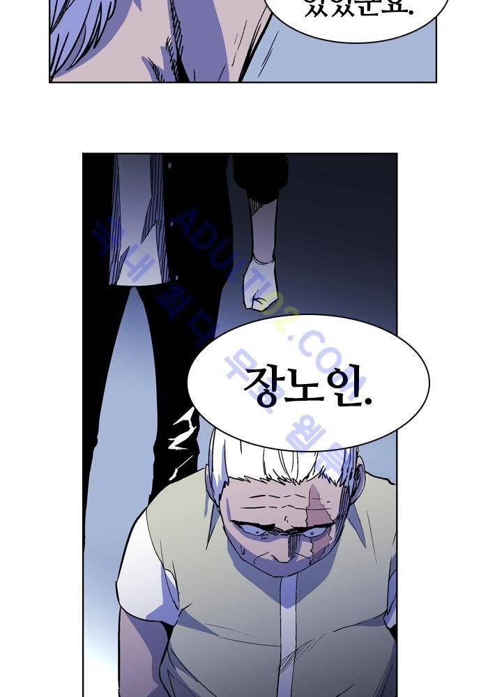 파이어스 103화 40