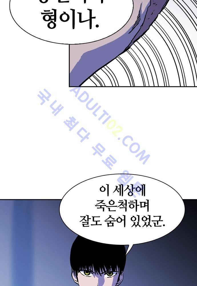 파이어스 103화 42