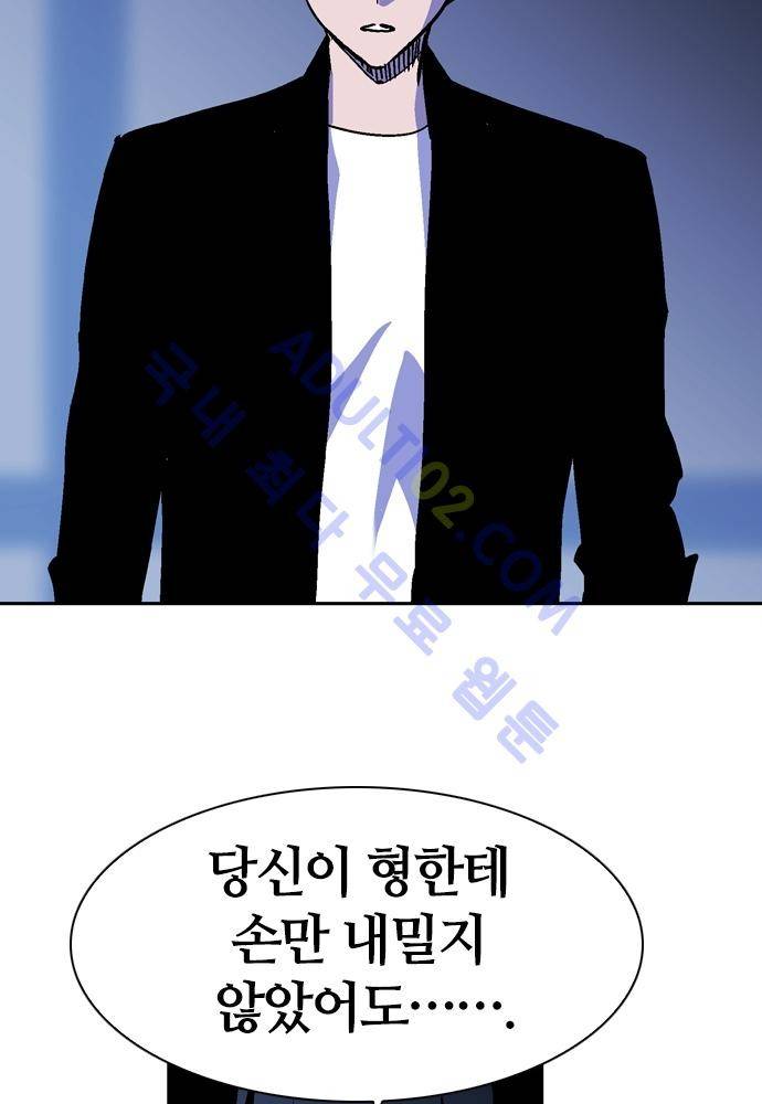 파이어스 103화 43