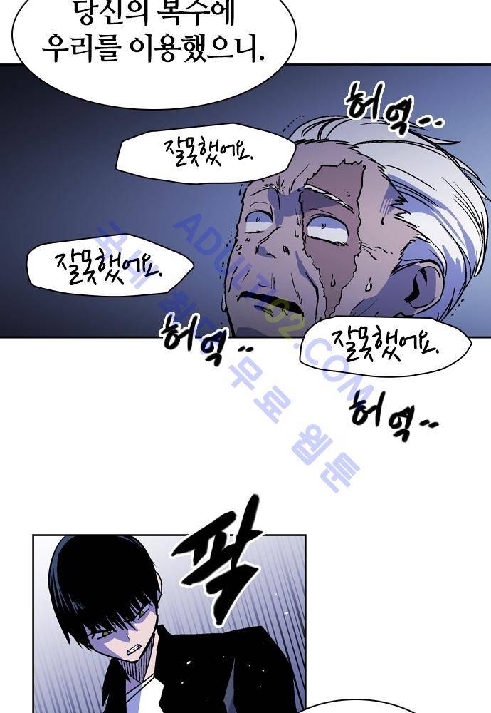 파이어스 103화 45