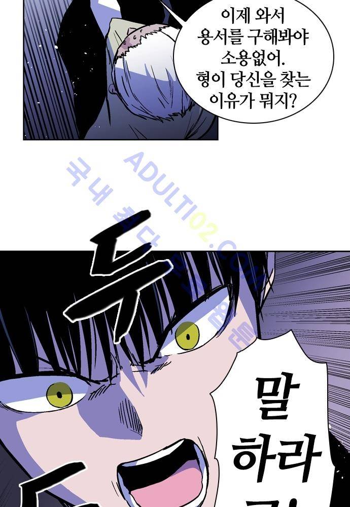 파이어스 103화 46